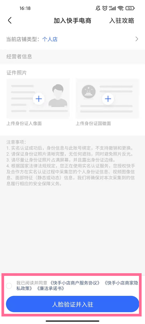 如何开通小黄车卖货