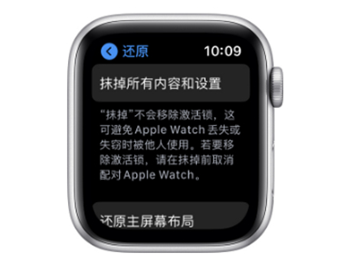 applewatch怎么解除绑定