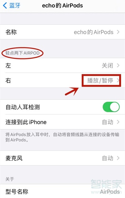 苹果蓝牙耳机怎么切歌