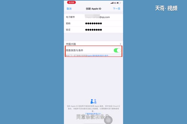 苹果id怎么注册 苹果id如何注册