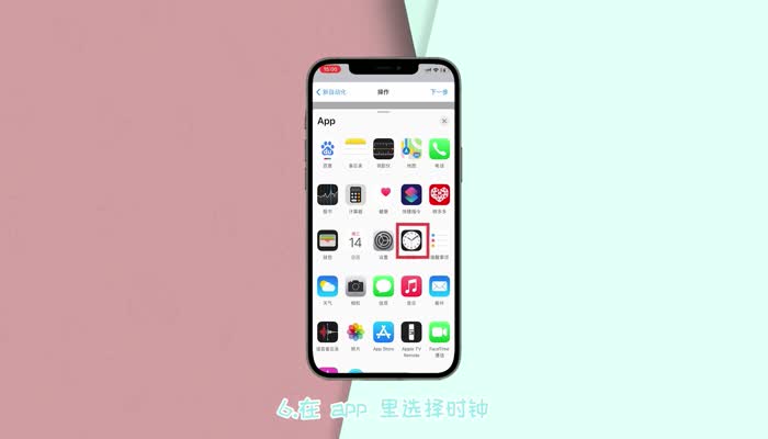 苹果12息屏显示怎么设置 苹果12息屏显示在哪设置