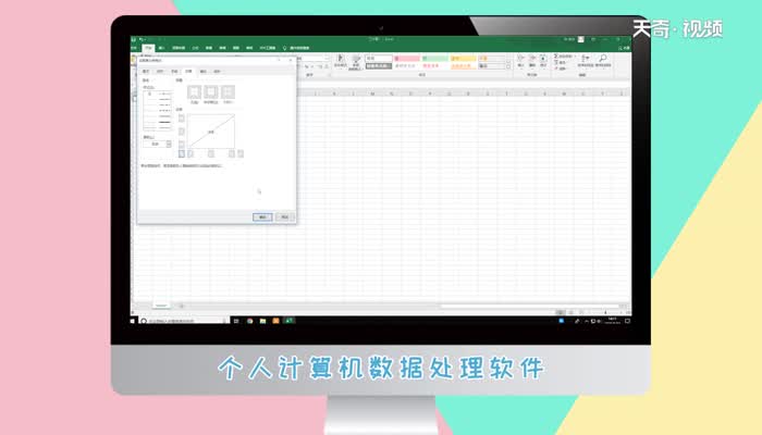 表格一个格子分成两个  表格一个格子分成两个怎么做