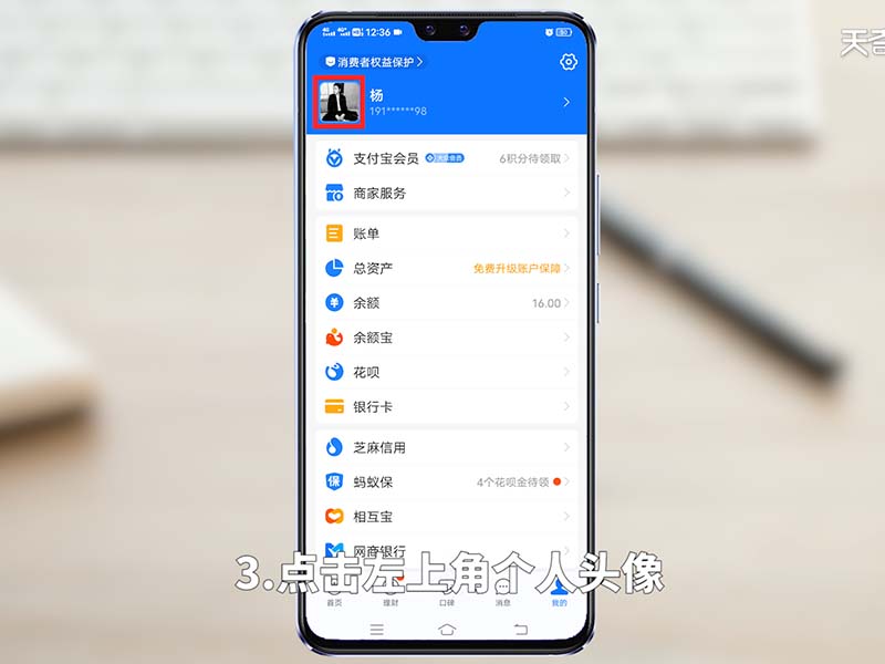 支付宝怎么改身份信息 支付宝怎么更改身份信息