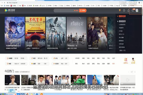 腾讯视频怎么登录别人的会员 腾讯视频如何登录别人的会员