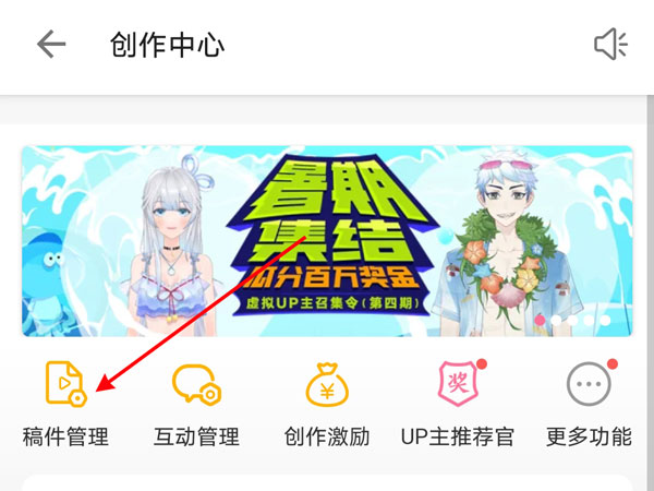 b站投稿怎么设置仅自己可见