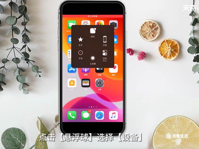 iPhone7怎么截屏 iPhone7如何截屏