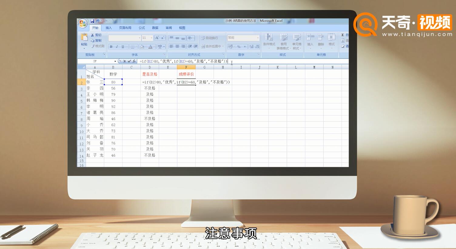 if函数的使用方法
