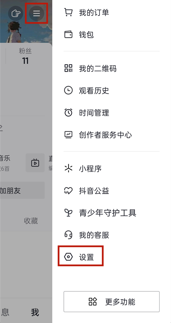 抖音企业服务中心在哪里