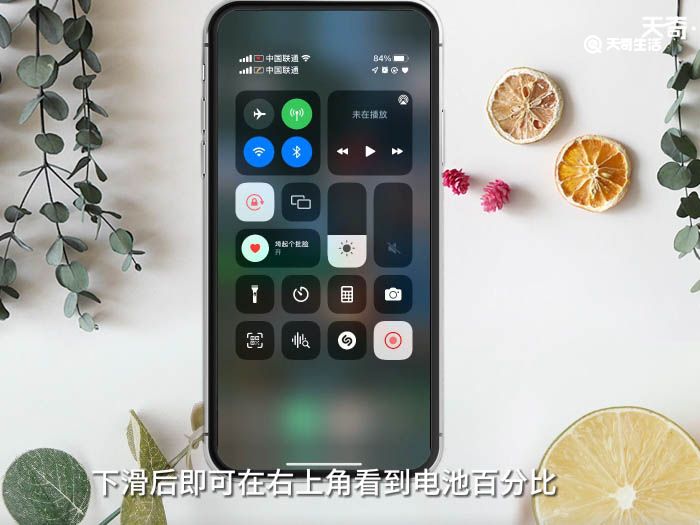 iPhone13 电量百分比怎么调出来 iPhone13 电量百分比在哪里