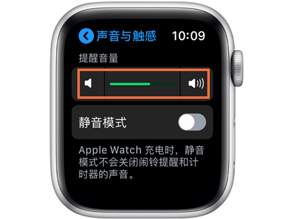 苹果手表怎么静音