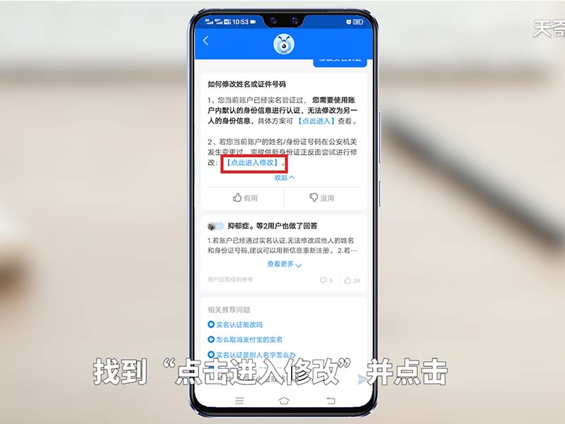支付宝怎么改实名认证能换成别人吗 支付宝改实名改换别人