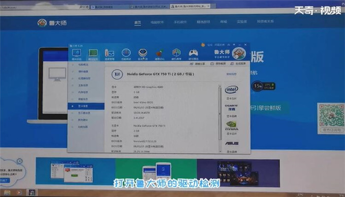显卡驱动怎么安装 显卡驱动如何安装