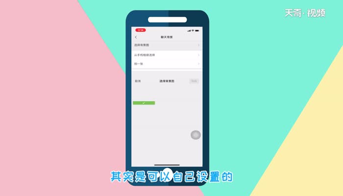 微信主题怎么设置  微信主题设置方法