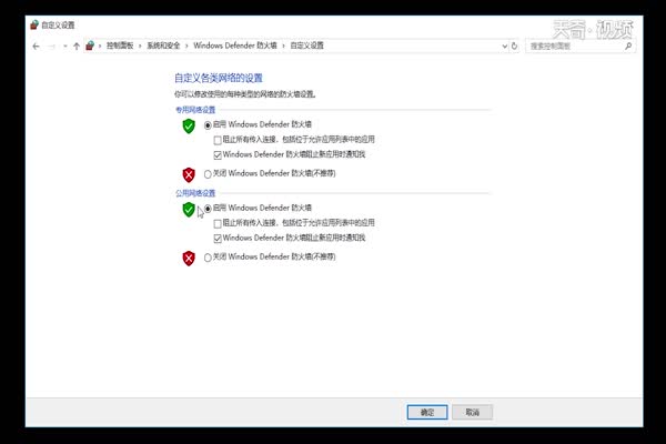电脑防火墙怎么关 怎么关电脑防火墙