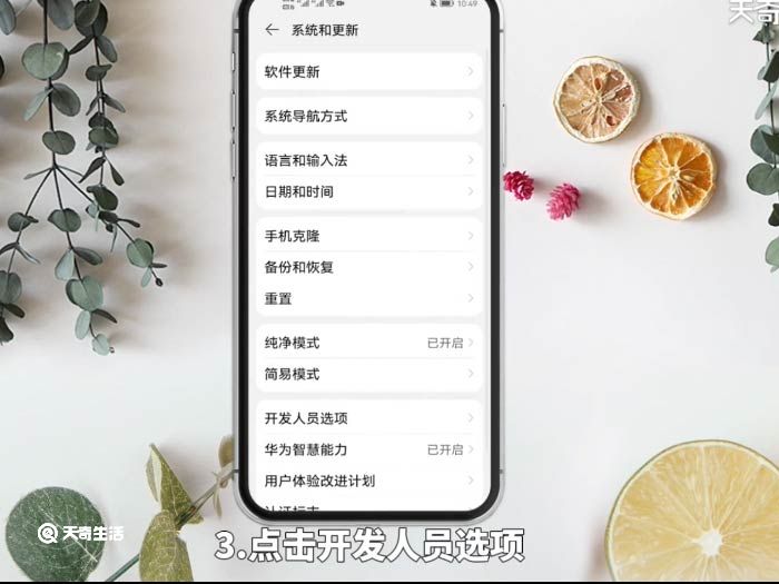 华为手机黑白屏怎么调回彩色 华为手机黑白屏调回彩色方法