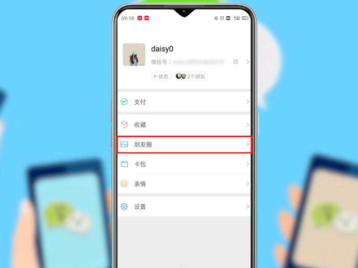 微信好友找回方法 微信好友恢复