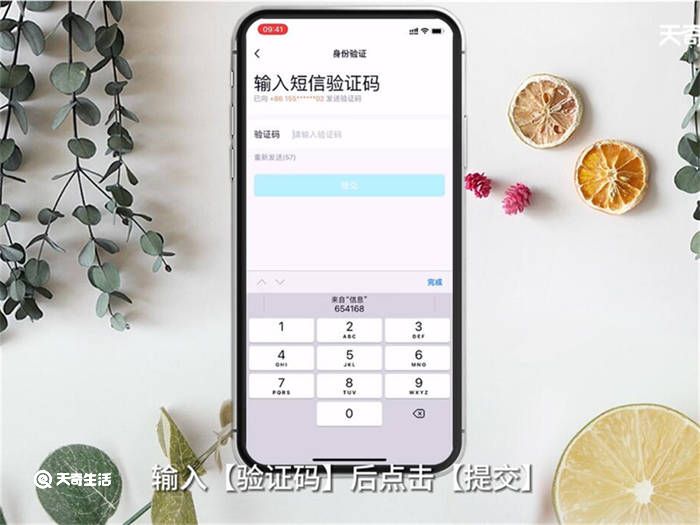 如何更改QQ密码 怎么更改QQ密码