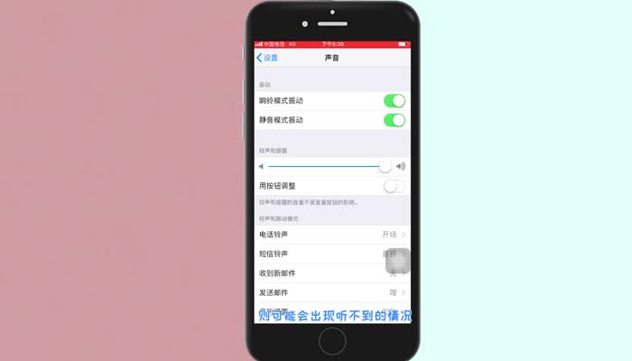 苹果7来电没有声音怎么回事 iphone7来电没声音怎么办