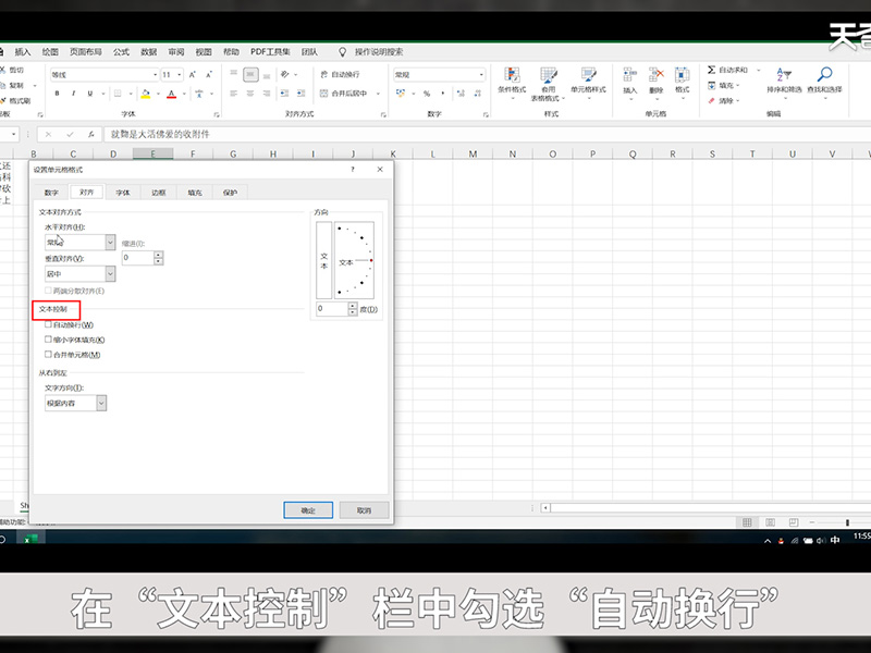 excel怎么换行 excel换行