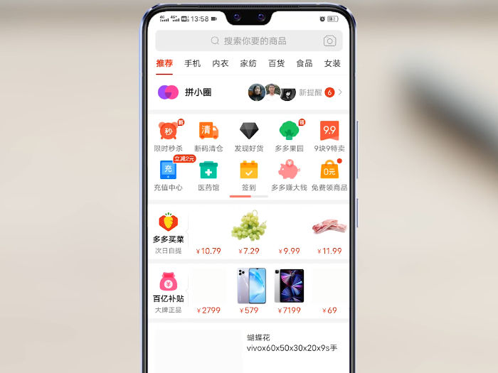 拼多多怎么砍价 拼多多怎么砍价快速成功 拼多多怎么砍价免费拿最快