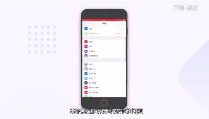 苹果手机卡顿怎么解决  苹果手机卡顿解决方法
