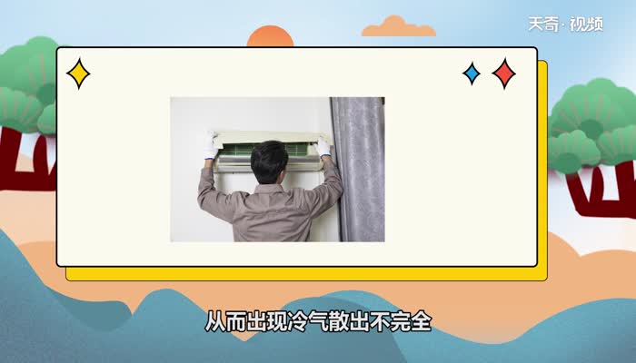 空调显示c5是什么意思 空调为什么会显示c5
