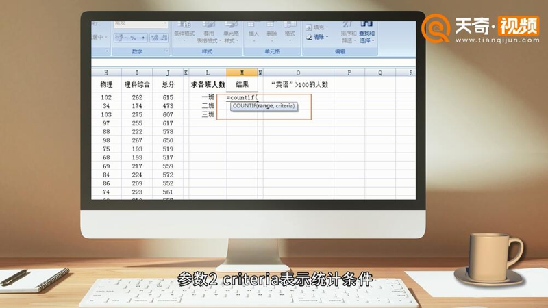 countif函数的使用方法