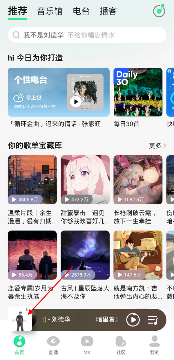 新版qq音乐音乐房间去哪里了