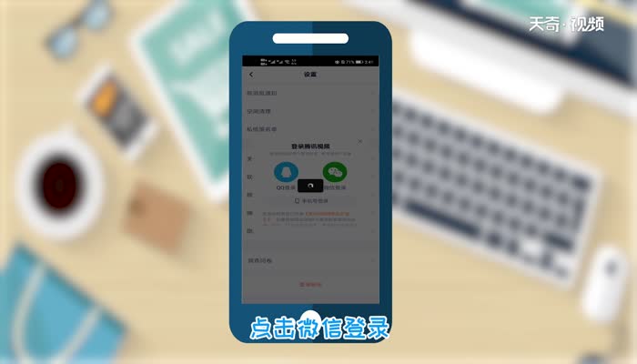 腾讯视频微信能2人用吗  腾讯视频微信能不能2人用呢
