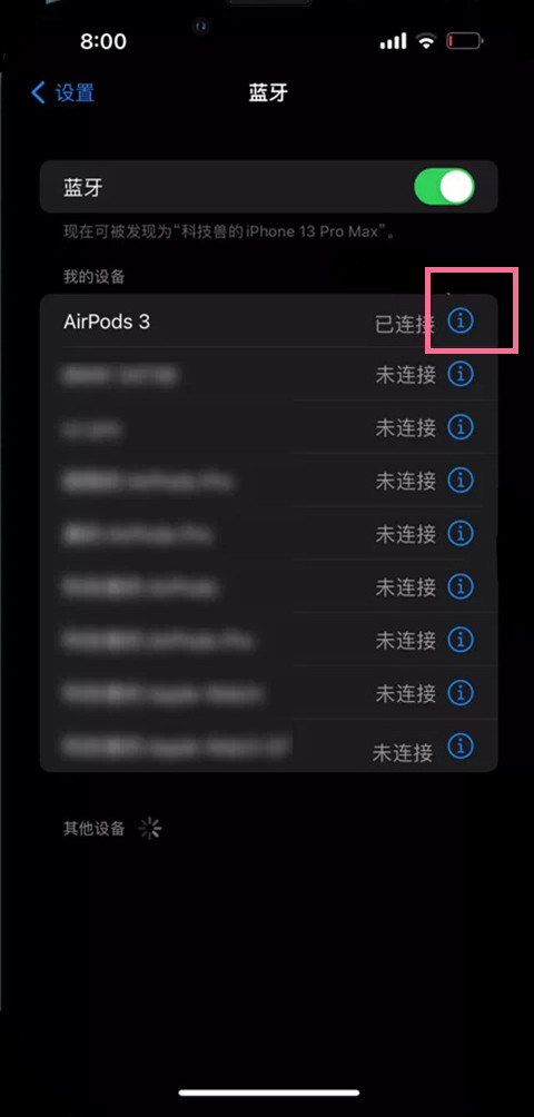 苹果耳机三代怎么设置敲击耳机的功能