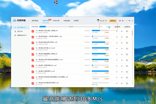 百度网盘下载慢怎么解决 百度网盘下载慢要怎么解决