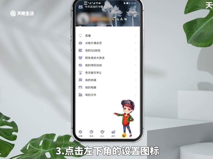 qq绑定手机怎么解除 qq绑定手机解除方法