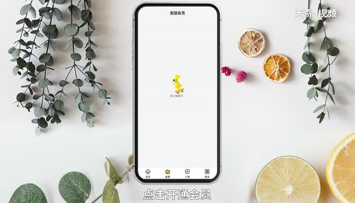 美团怎么买红包 美团如何买红包