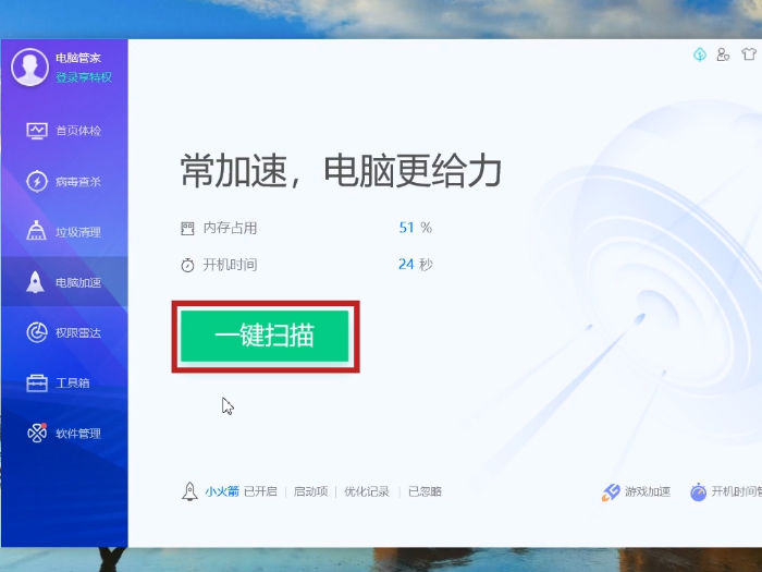 如何提高电脑运行速度 电脑加速方法 如何加速电脑速度