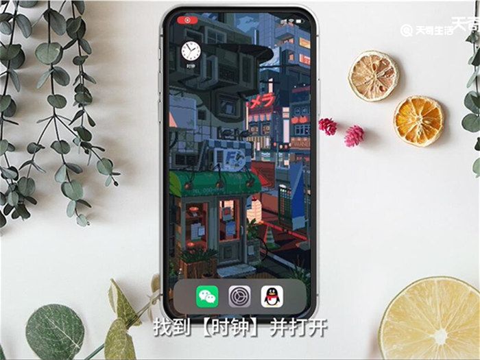 苹果XR闹钟图标在哪 苹果XR闹钟图标在什么地方