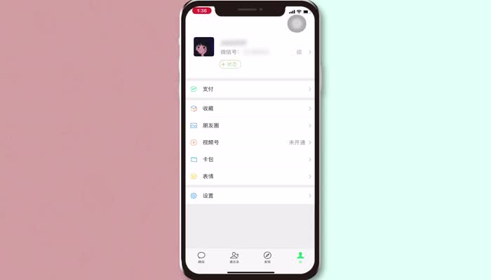 苹果微信没有声音提示是怎么回事 苹果微信没声音怎么设置