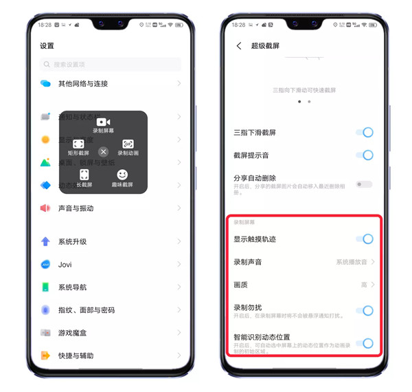 vivos12怎么截屏手机屏幕