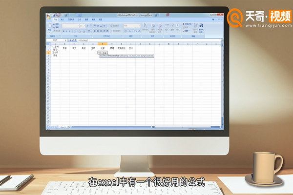 vlookup函数的使用方法