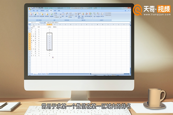 rank函数的使用方法