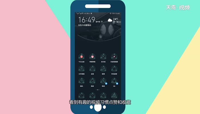抖音收藏的视频怎么删除  抖音收藏的视频删除方法