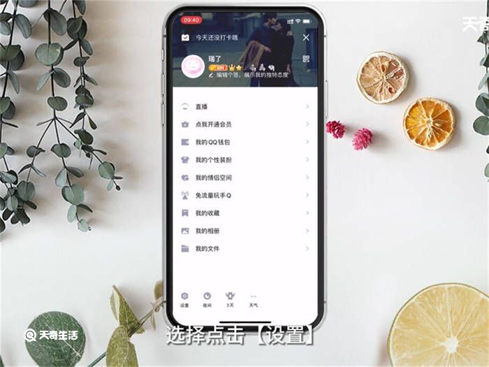 如何更改QQ密码 怎么更改QQ密码