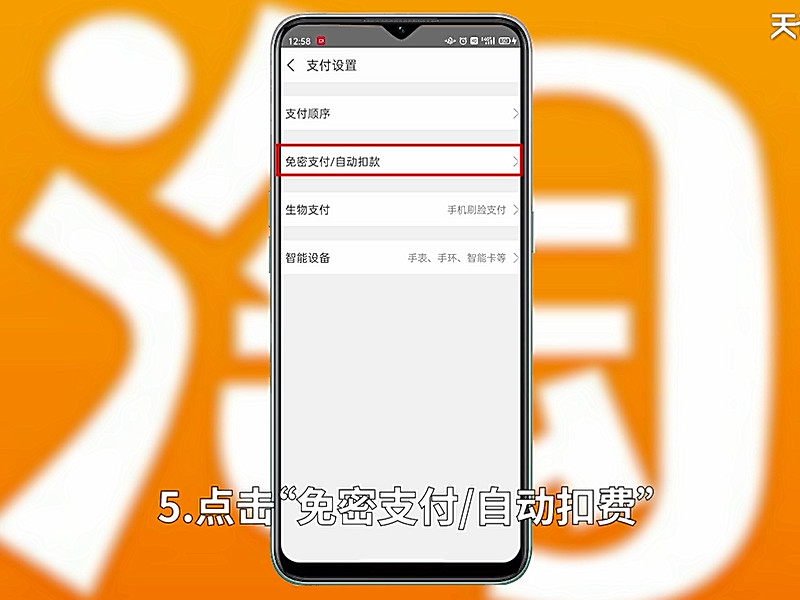 淘宝红包省钱卡怎么取消自动续费 淘宝红包省钱卡怎么取消自动续费