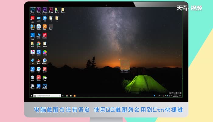 截图快捷键ctrl加什么  ctrl加什么键是快捷截图