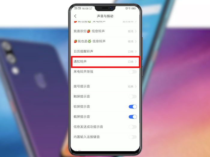 vivo充电提示音自定义 vivo充电提示音怎么改自定义