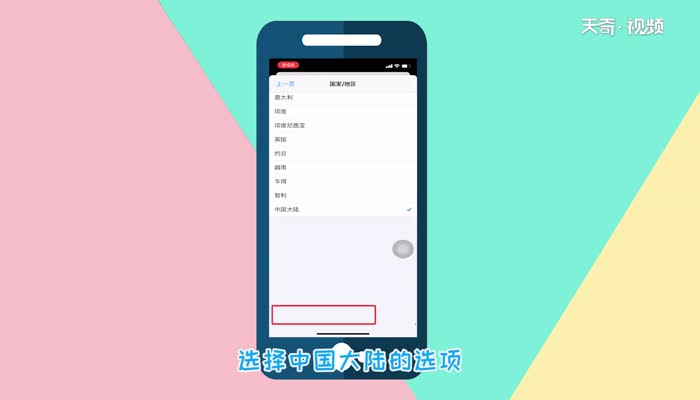 苹果商店切换不回中国 苹果商店切换不回中国