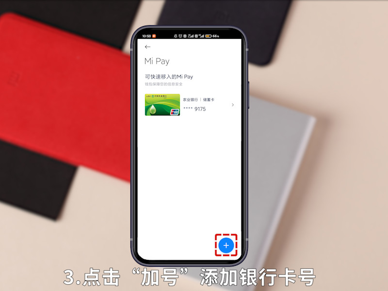 小米钱包怎么绑银行卡 小米钱包怎么绑银行卡绑定