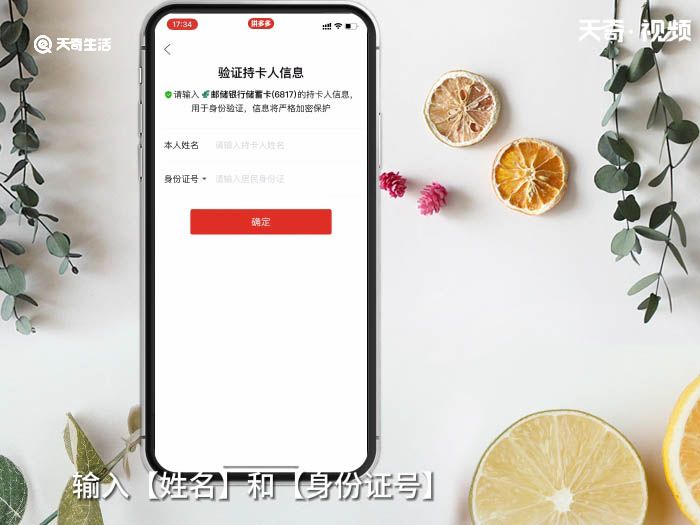 拼多多钱包怎么解绑
