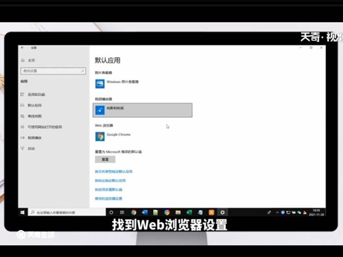 电脑默认浏览器怎么设置 电脑默认浏览器怎么设置方法