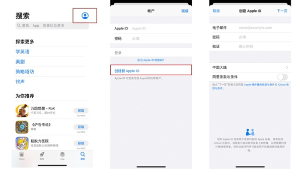 苹果13怎么注册新的id