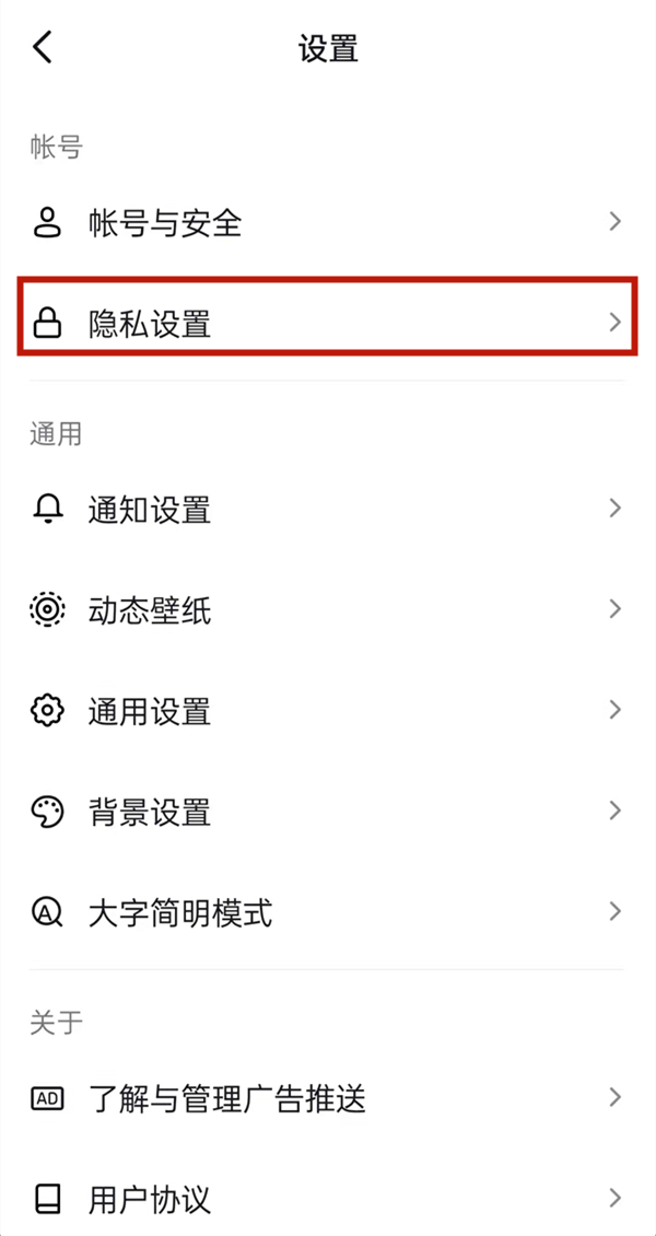抖音收藏锁了怎么解开